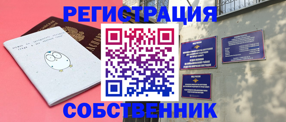 миграционный учет в Заречном