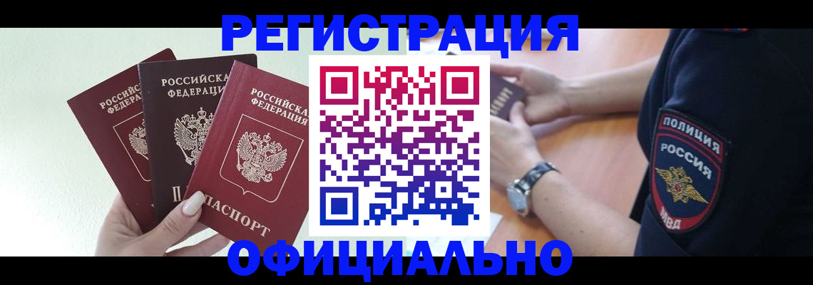 прописка для военкомата в Заречном