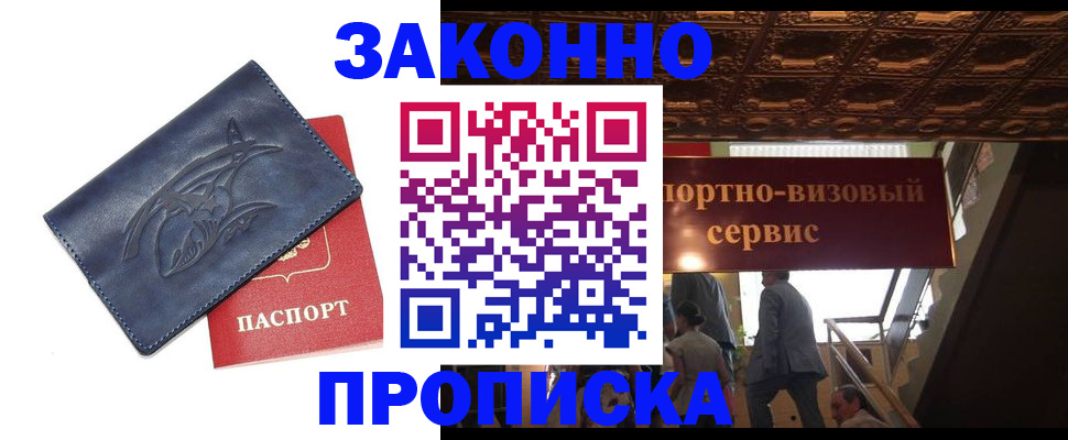прописка поиск в Заречном