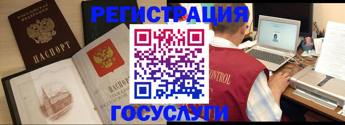 временная регистрация собственник в Заречном