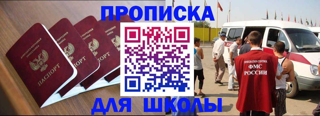 временная регистрация купить в Заречном