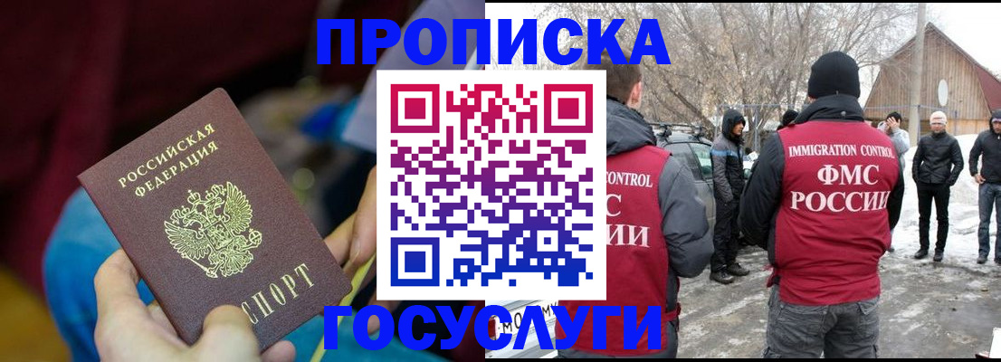 временная регистрация собственник в Заречном